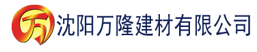 沈阳向日葵app下载网址进入18在线观看安卓建材有限公司_沈阳轻质石膏厂家抹灰_沈阳石膏自流平生产厂家_沈阳砌筑砂浆厂家